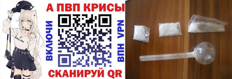 A-PVP мука Шимановск