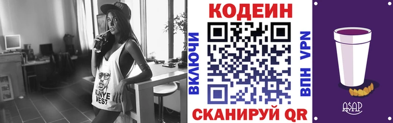 сколько стоит  Шимановск  нарко площадка официальный сайт  Кодеин напиток Lean (лин) 