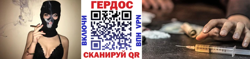 Героин VHQ  Шимановск 