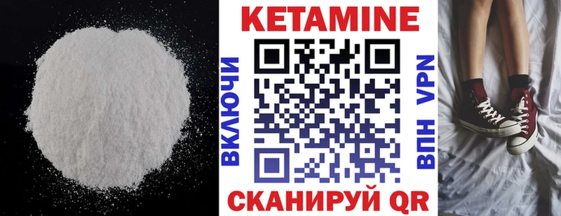 Кетамин ketamine  kraken зеркало  Шимановск 