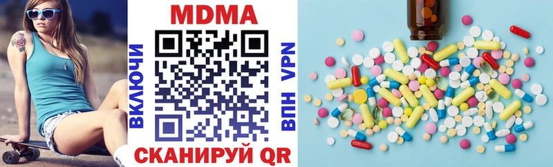 MDMA молли  Шимановск 