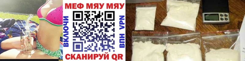 Мефедрон VHQ  blacksprut ссылки  Шимановск 