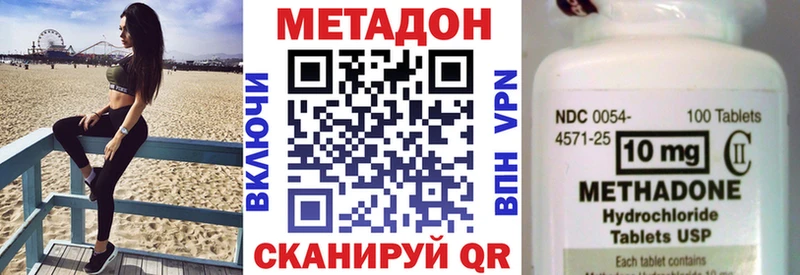МЕТАДОН VHQ Шимановск