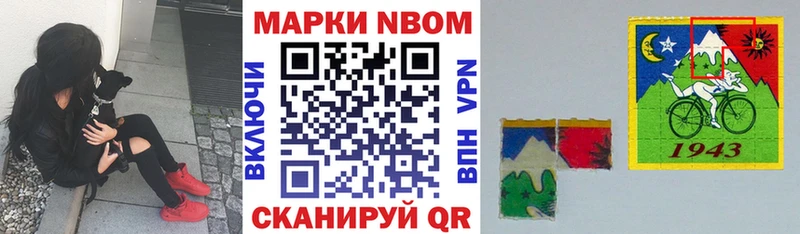 где купить наркоту  Шимановск  Наркотические марки 1500мкг 
